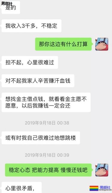 有金主吗?我负债! - 51虹马 有金主吗?我负债! - 51虹马