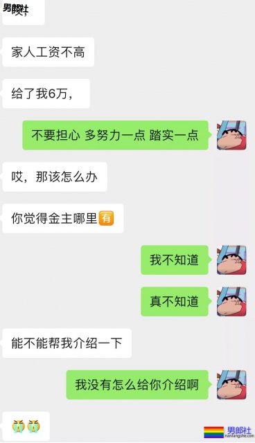 有金主吗?我负债! - 51虹马 有金主吗?我负债! - 51虹马