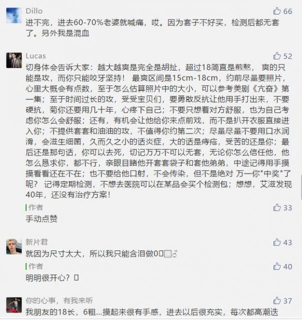 尺寸太大的后果 - 51虹马