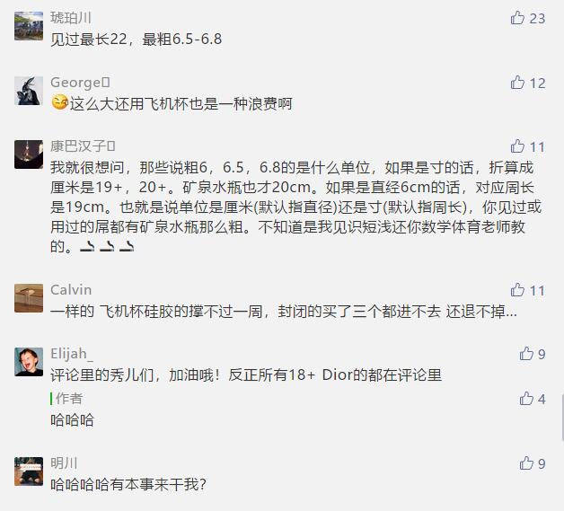 尺寸太大的后果 - 51虹马