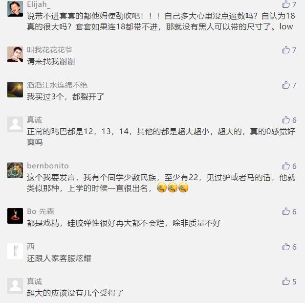 尺寸太大的后果 - 51虹马