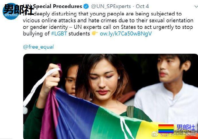 各国应保护LGBT学生不受歧视和欺凌 - 51虹马