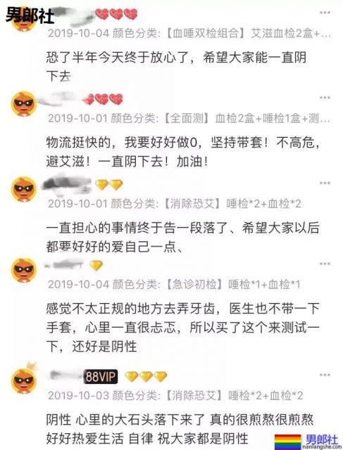 淘宝HIV试纸买家评论的背后，藏着五十万人的恐惧 - 51虹马