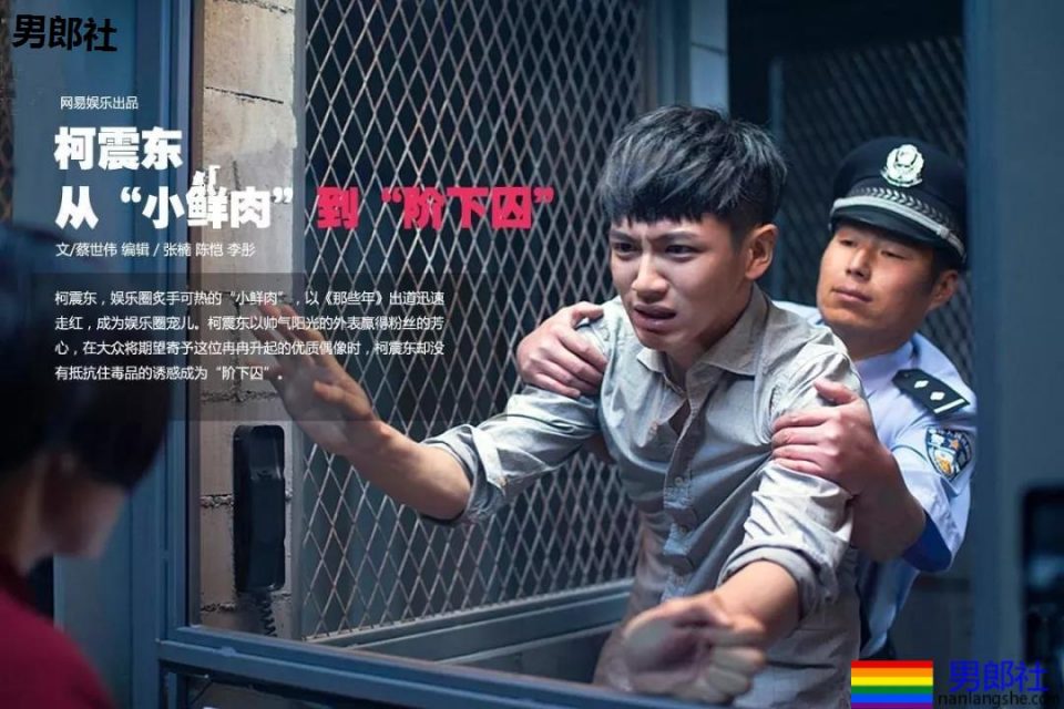 柯震东要演MB？网曝再被抓，他马上发文回应 - 51虹马