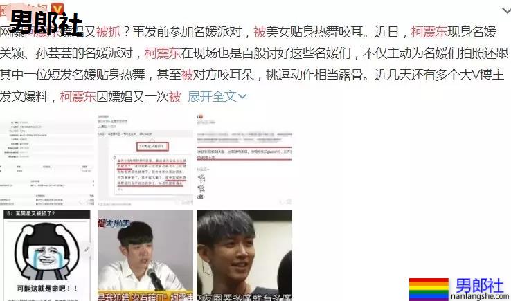 柯震东要演MB？网曝再被抓，他马上发文回应 - 51虹马