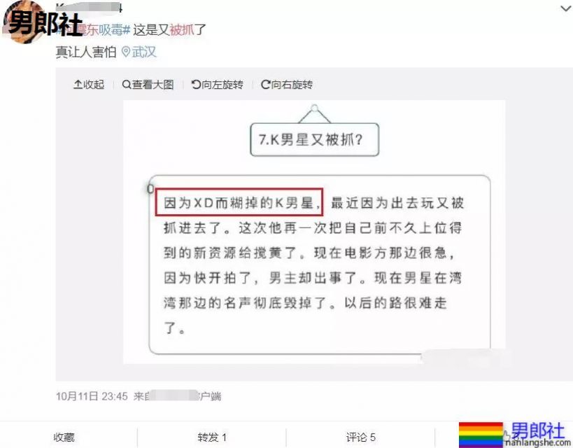 柯震东要演MB？网曝再被抓，他马上发文回应 - 51虹马