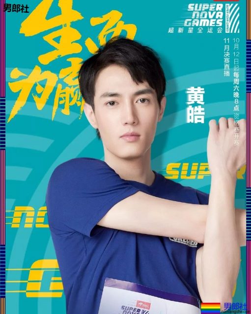 萧亚轩小男友黄皓发泳池照，难怪萧亚轩这么爱他 - 51虹马