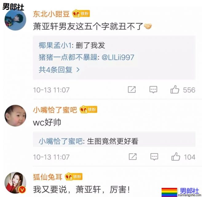 萧亚轩小男友黄皓发泳池照，难怪萧亚轩这么爱他 - 51虹马