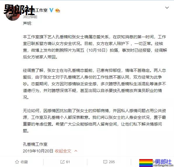 腐剧演员孔垂楠爆出“瓜”，睡了两个人妖？！私生活混乱？！ - 51虹马