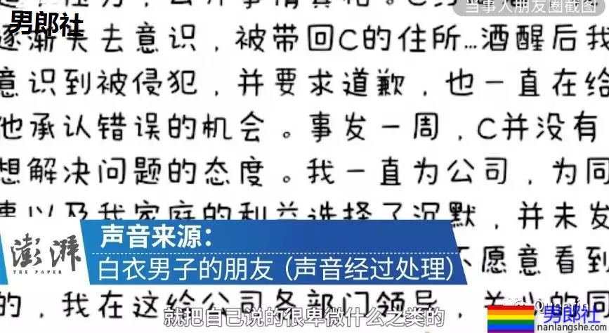 南航空少被指电梯骚扰飞行员？空少发律师函？这是要反转几次啊？ - 51虹马