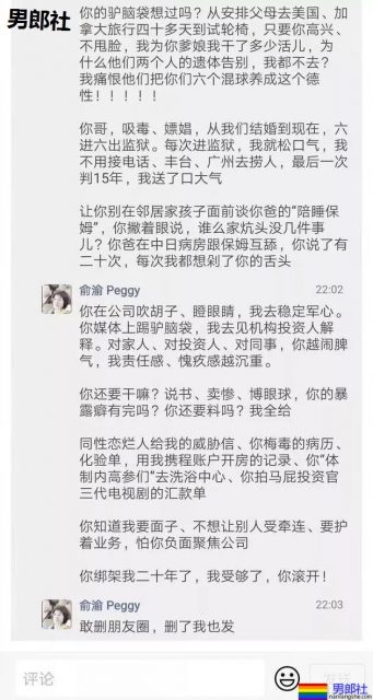 当当网创始人李国庆被老婆爆同性恋,对象是小鲜肉马铭泽? - 51虹马 当当网创始人李国庆被老婆爆同性恋,对象是小鲜肉马铭泽? - 51虹马