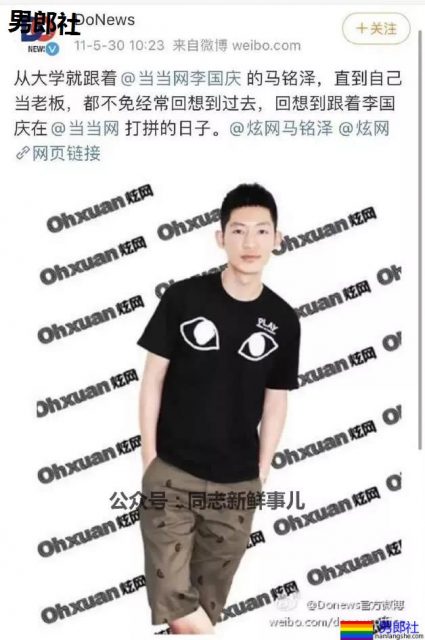 当当网创始人李国庆被老婆爆同性恋,对象是小鲜肉马铭泽? - 51虹马 当当网创始人李国庆被老婆爆同性恋,对象是小鲜肉马铭泽? - 51虹马