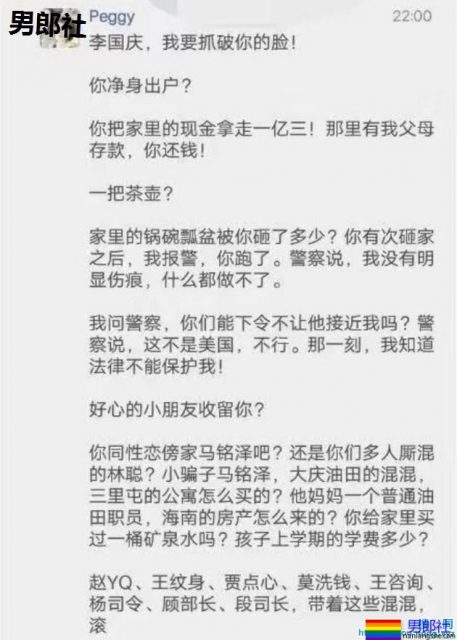 当当网创始人李国庆被老婆爆同性恋,对象是小鲜肉马铭泽? - 51虹马 当当网创始人李国庆被老婆爆同性恋,对象是小鲜肉马铭泽? - 51虹马