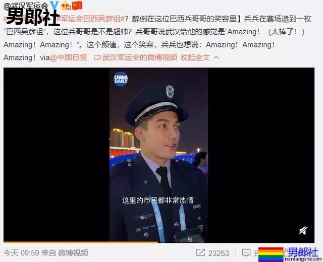 军运会巴西吴彦祖火了，又有基友翻出了他的网盘视频？！-51虹马