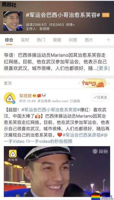 军运会巴西吴彦祖火了,又有基友翻出了他的网盘视频?! - 51虹马 军运会巴西吴彦祖火了,又有基友翻出了他的网盘视频?! - 51虹马