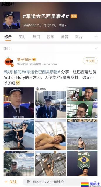 军运会巴西吴彦祖火了,又有基友翻出了他的网盘视频?! - 51虹马 军运会巴西吴彦祖火了,又有基友翻出了他的网盘视频?! - 51虹马