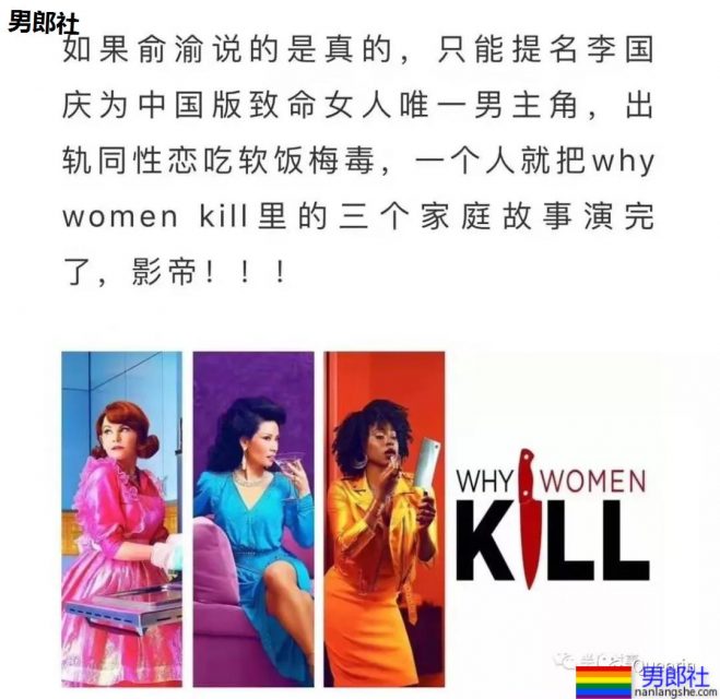 这场把同性恋当眼球的史诗级battle，没有赢家 - 51虹马