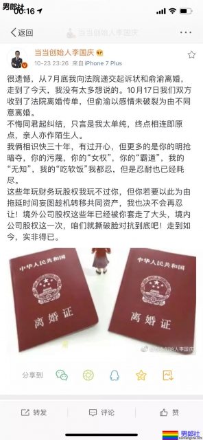 这场把同性恋当眼球的史诗级battle，没有赢家 - 51虹马