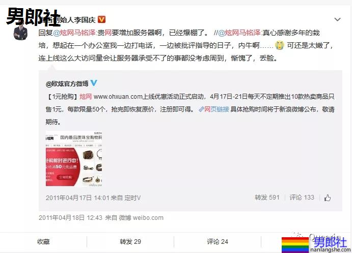 这场把同性恋当眼球的史诗级battle，没有赢家 - 51虹马