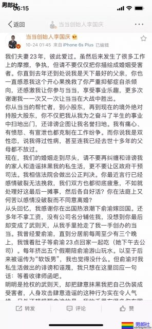 这场把同性恋当眼球的史诗级battle，没有赢家 - 51虹马