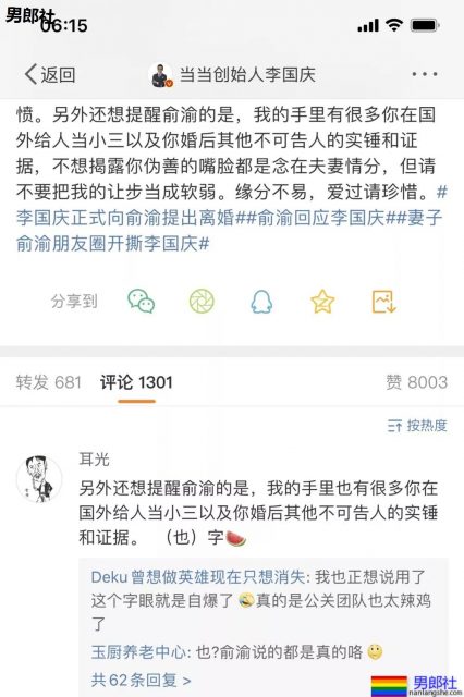 这场把同性恋当眼球的史诗级battle，没有赢家 - 51虹马