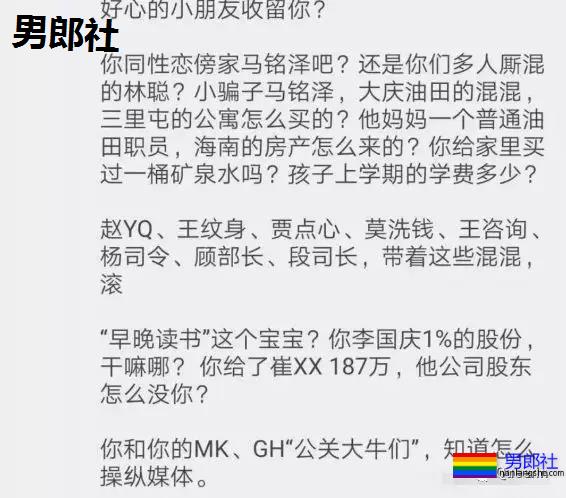 大瓜后续：正主下场帮忙出柜，后宫男团隔空互锤-51虹马