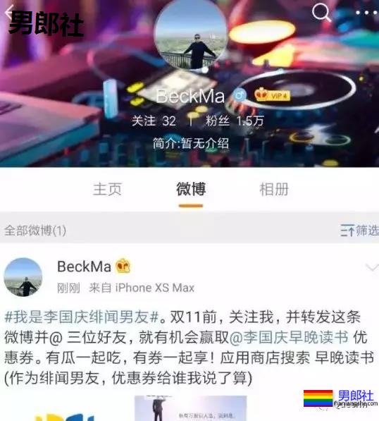 大瓜后续:正主下场帮忙出柜,后宫男团隔空互锤 - 51虹马 大瓜后续:正主下场帮忙出柜,后宫男团隔空互锤 - 51虹马