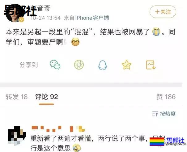 大瓜后续:正主下场帮忙出柜,后宫男团隔空互锤 - 51虹马 大瓜后续:正主下场帮忙出柜,后宫男团隔空互锤 - 51虹马