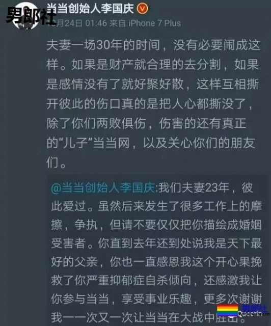 大瓜后续:正主下场帮忙出柜,后宫男团隔空互锤 - 51虹马 大瓜后续:正主下场帮忙出柜,后宫男团隔空互锤 - 51虹马