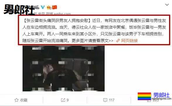 德云社张云雷与神秘男子吻别痛哭?被出柜? - 51虹马 德云社张云雷与神秘男子吻别痛哭?被出柜? - 51虹马