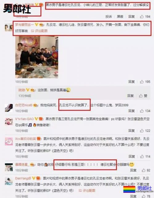 德云社张云雷与神秘男子吻别痛哭?被出柜? - 51虹马 德云社张云雷与神秘男子吻别痛哭?被出柜? - 51虹马