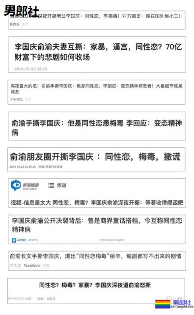 李国庆被出柜：这一次，“骗婚”gay遇到了坏女人！ - 51虹马