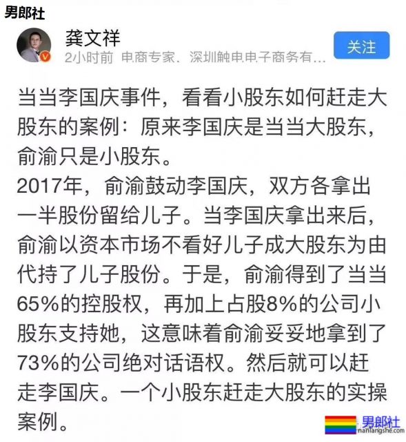 李国庆被出柜：这一次，“骗婚”gay遇到了坏女人！ - 51虹马