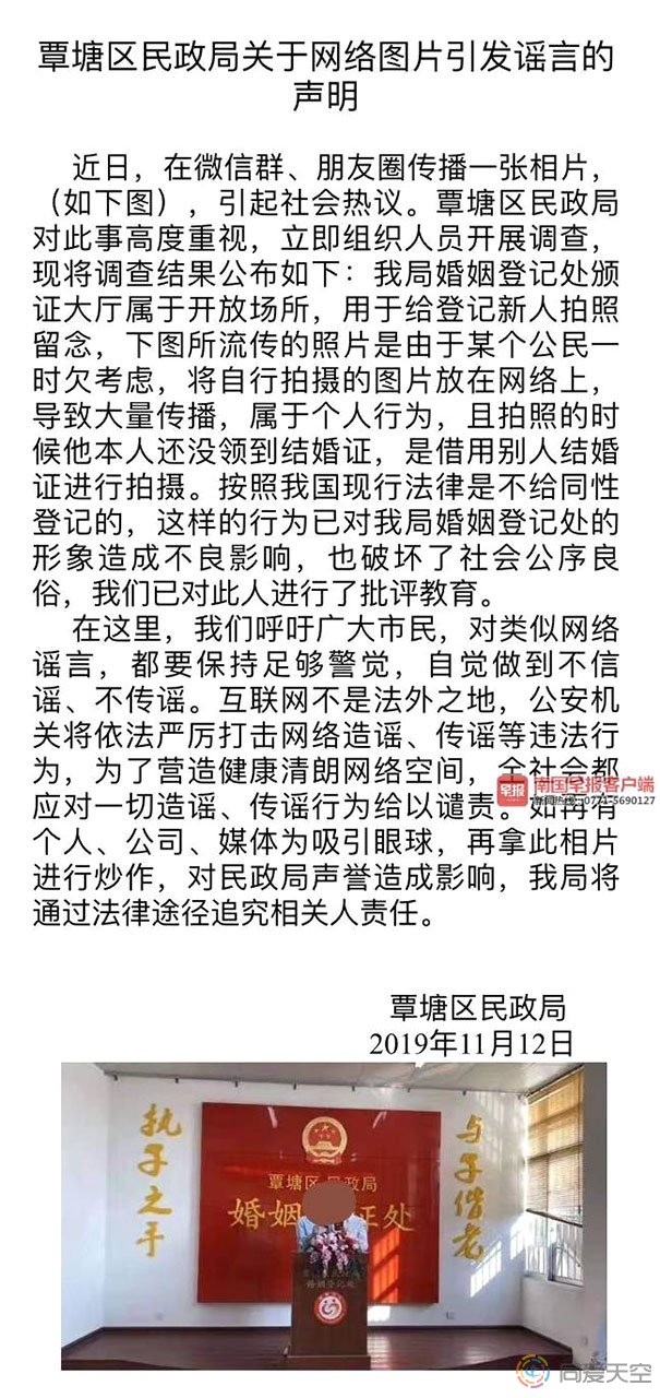 广西两男子登记结婚?民政局回应 - 51虹马 广西两男子登记结婚?民政局回应 - 51虹马