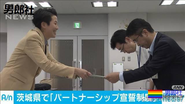 日本的福冈和熊本两市互相承认同性伴侣证书 - 51虹马