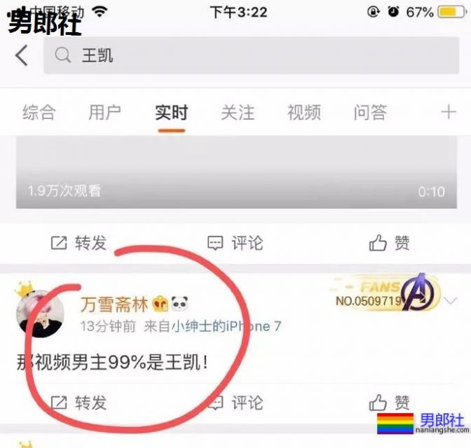 推特上爆出的王凯41秒亲密视频？工作室发声澄清，坚决维权到底 - 51虹马