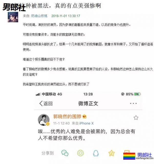 推特上爆出的王凯41秒亲密视频？工作室发声澄清，坚决维权到底 - 51虹马