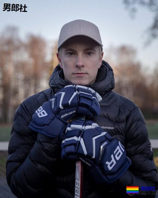 芬兰精英级冰球运动员：我是gay - 51虹马