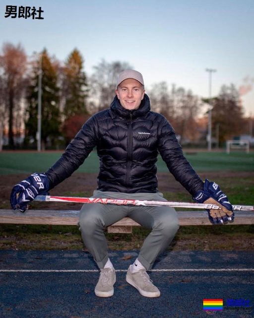 芬兰精英级冰球运动员：我是gay - 51虹马