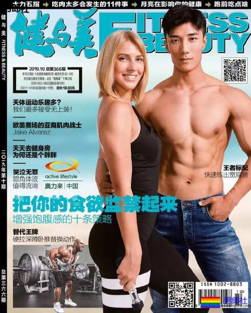 18线大胸长腿男模拍"字母风"写真，微博公开喊你叫霸霸！ - 51虹马