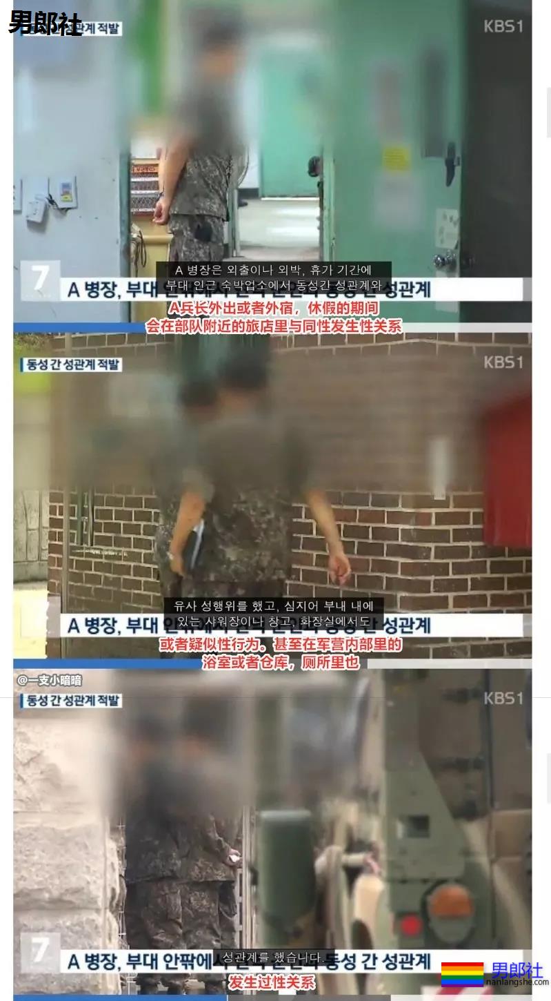 韩国21岁兵长与32名战友发生性关系，27人是长官！ - 51虹马