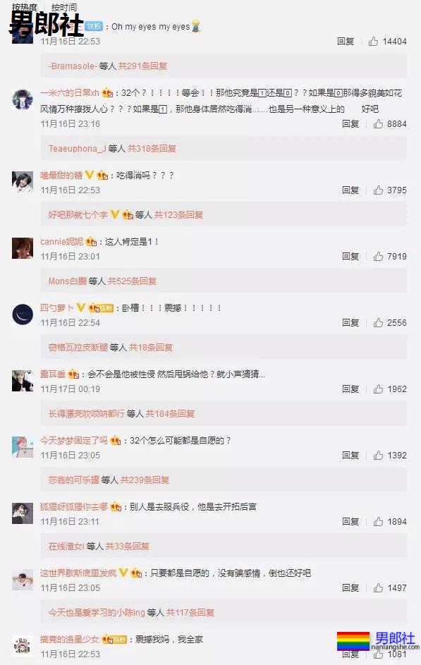 韩国21岁兵长与32名战友发生性关系，27人是长官！ - 51虹马