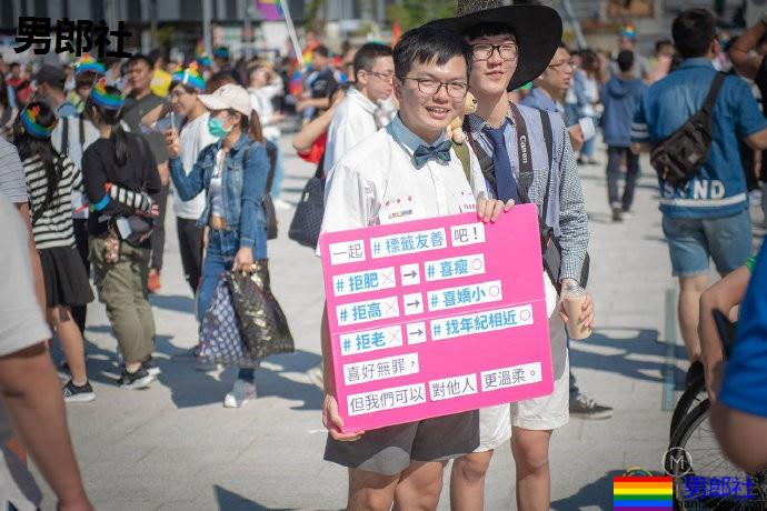 台中同志巡游，2.5万人“你我同在” - 51虹马