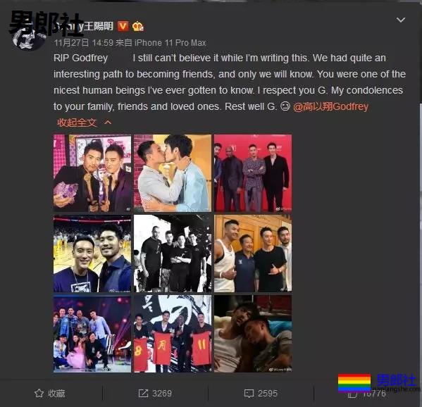 王阳明发文悼念高以翔，一张照片显两人关系匪浅-51虹马