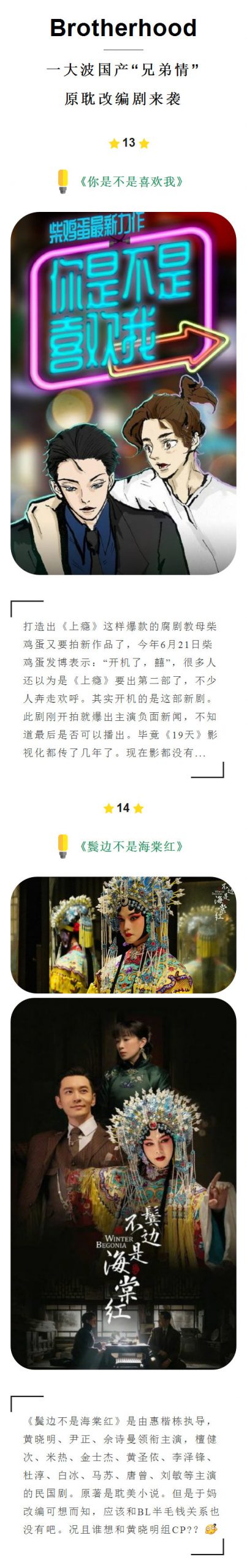 腐剧同影合集，经典、精彩，有你看过的吗，文未有福利 - 51虹马