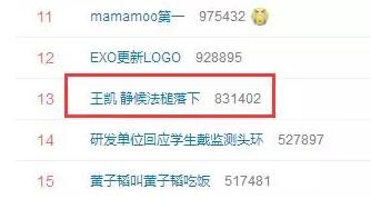 推特上爆出的王凯41秒亲密视频?工作室发声澄清,坚决维权到底-51虹马