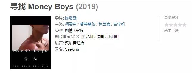 柯震东复出竟成MoneyBoy，激情戏满足了多少骚年的梦想！-51虹马