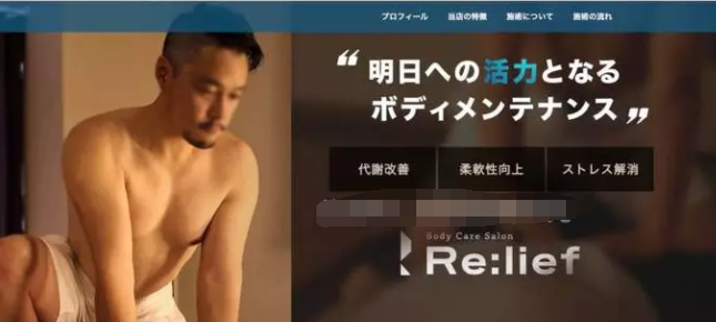韩国按摩男郎受追捧，日本风俗店老板赚翻了！-51虹马