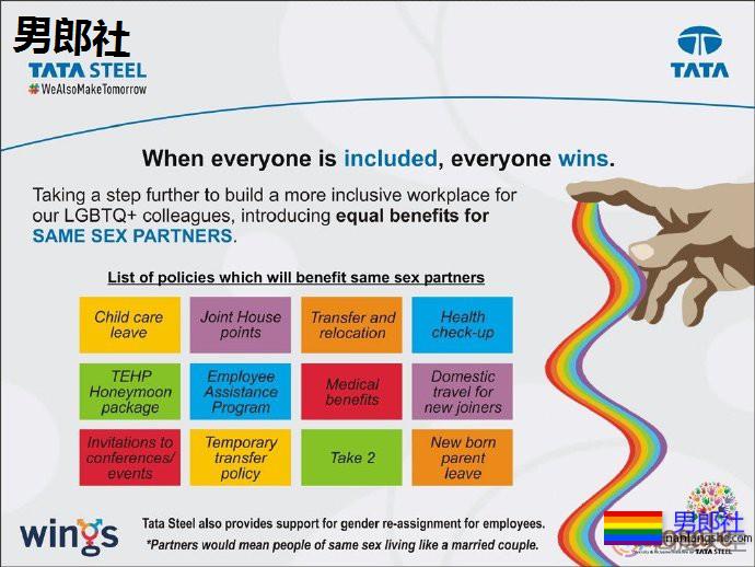 印度钢铁巨头推出新政策，平等对待LGBT员工 - 51虹马