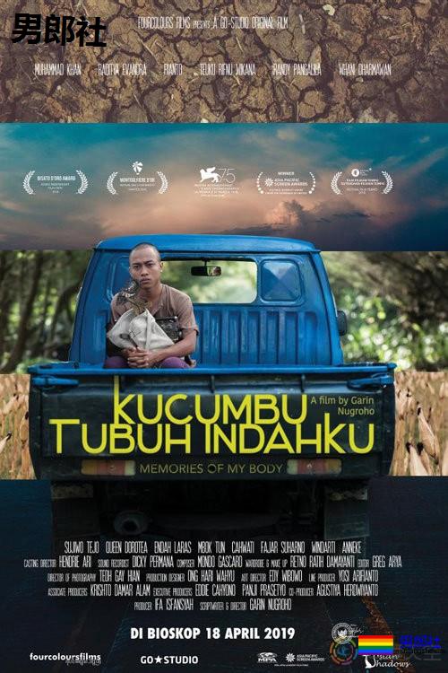 印尼LGBT“禁片”获得国家电影奖 - 51虹马